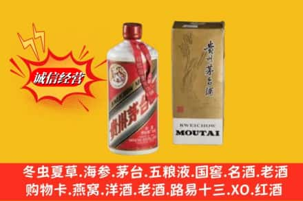 丽江求购回收80年代茅台酒